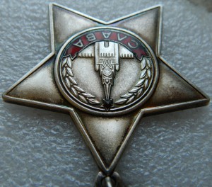 Орден Славы 3 ст № 804254 с ОК идеал