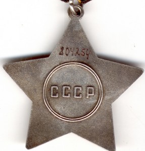 Орден Славы 3 ст № 804254 с ОК идеал