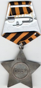 Орден Славы 3 ст № 804254 с ОК идеал