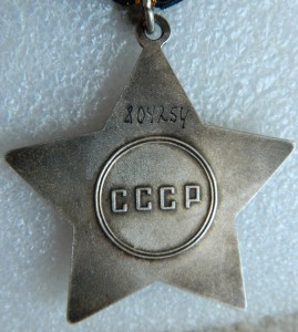Орден Славы 3 ст № 804254 с ОК идеал
