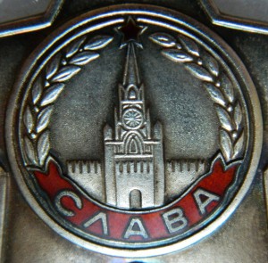 Орден Славы 3 ст № 804254 с ОК идеал