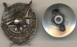 БКЗ промокашка№7***