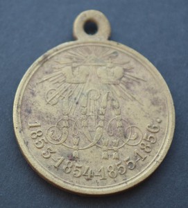 Медаль В память войны 1853-1856гг.