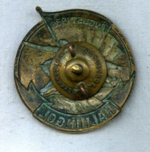 Халхингол - август 1939, МТХ (контррельефный).