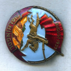 Халхингол - август 1939, МТХ (контррельефный).