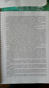 Комплект на двух братьев, ЗП (мондвор, № попорядку)