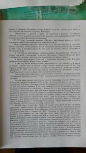 Комплект на двух братьев, ЗП (мондвор, № попорядку)