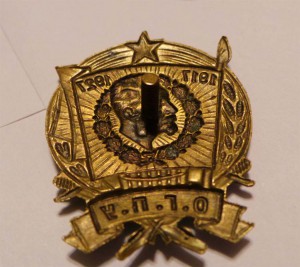 ОГПУ