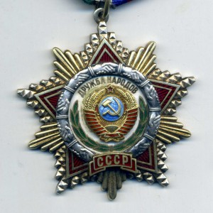 Дружба 56*** и 12***