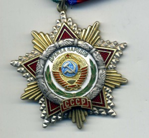 Дружба 56*** и 12***