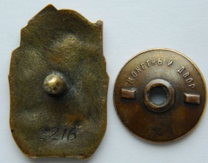 ОСС "НАРКОМСТРОЙ" (бронза ,СИНЯЯ ЭМАЛЬ ) Редкий знак