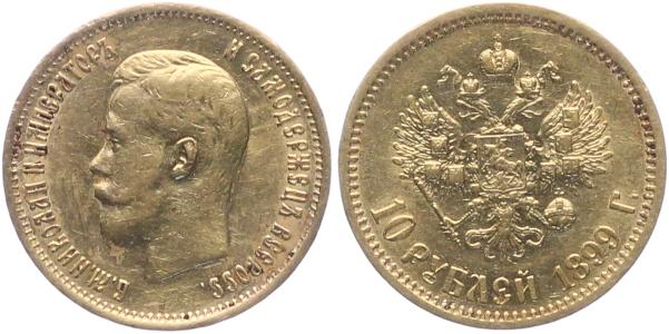 10 рублей Николай II  1899 ЭБ и 1898 АГ
