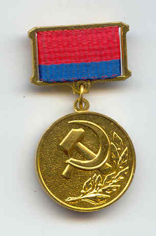 ЛАУРЕАТ ГОСПРЕМИИ УССР