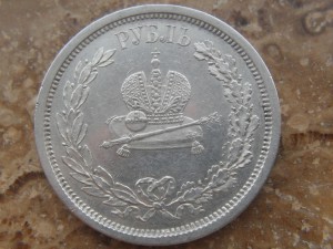 1 Рубль Александр 3 Коронация 1883 г.