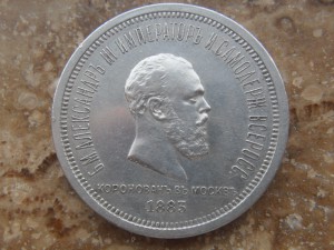 1 Рубль Александр 3 Коронация 1883 г.