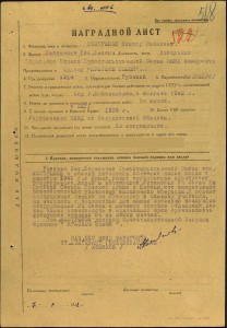 БКЗ № 32648 реконверс НКВД