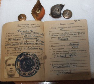 ОСС НКСвязи и Почетный радист.