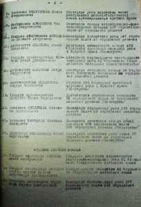ОВ 2 ПОСМЕРТНОЕ НАГРАЖДЕНИЕ