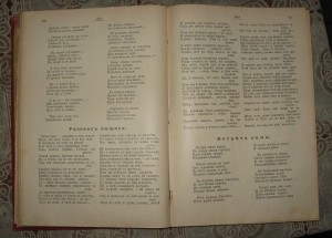Сочинения  И.С.Никитина 1914г
