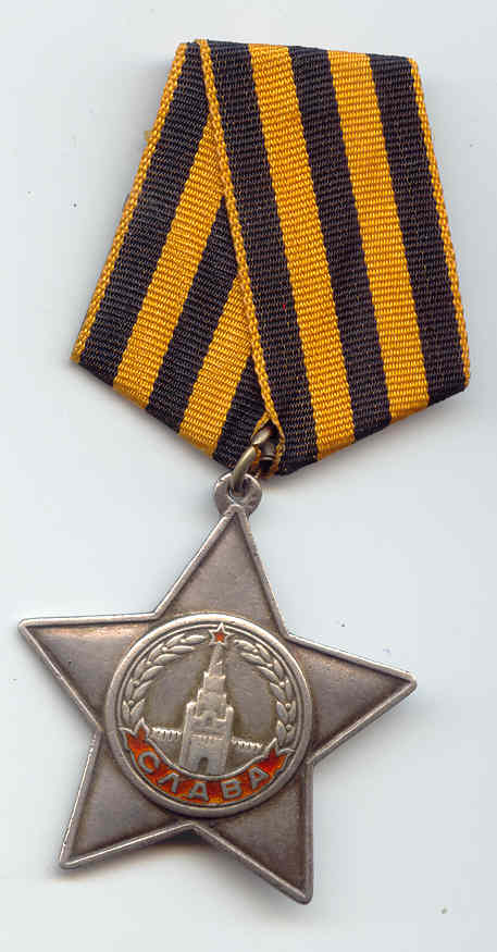 СЛАВА 11994-2 или3 ?