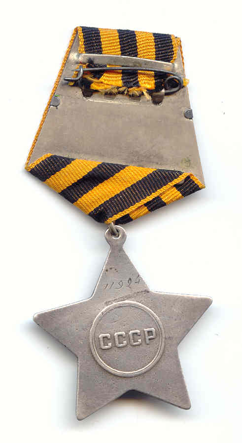 СЛАВА 11994-2 или3 ?