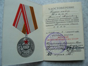 Документы на генерала 2