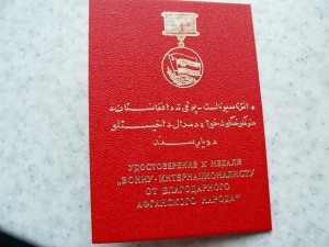 Документы на генерала 2