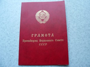 Документы на генерала 2