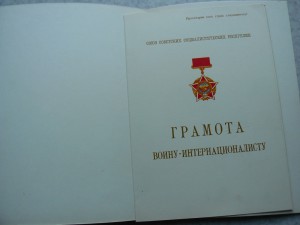 Документы на генерала 2