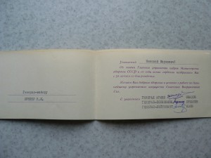 Документы на генерала 2