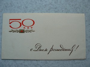 Документы на генерала 2