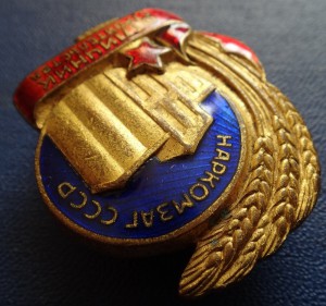 НАРКОМЗАГ ОТЛИЧНИК СТРОИТЕЛЬСТВА