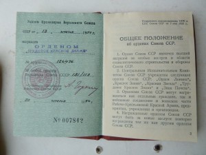 Док ТКЗ награждена газета "Комунисти"