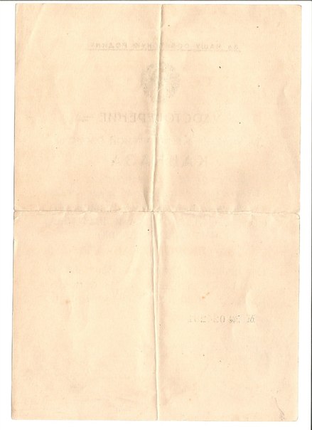 Севастополь+ Кавказ+ БЗ Тыл ЧФ