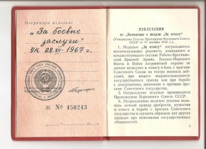 Севастополь+ Кавказ+ БЗ Тыл ЧФ