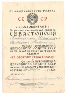 Севастополь Эскадра ЧФ
