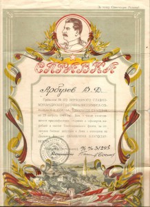 КАВКАЗ+МОРСКАЯ БЛАГОДАРНОСТЬ