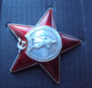 Красная Звезда № 2076403 МЗПП ЛЮКС