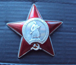 Красная Звезда № 2076403 МЗПП ЛЮКС