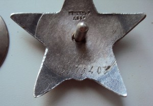 Красная Звезда № 2076403 МЗПП ЛЮКС