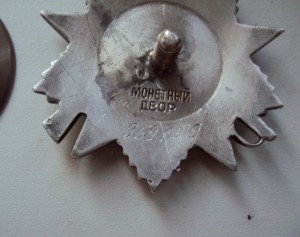 ОВ 2 ст. № 959759