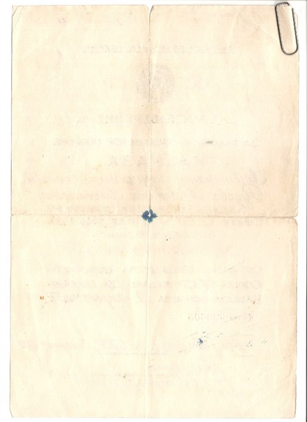 Кавказ СМЕРШ  ЧФ