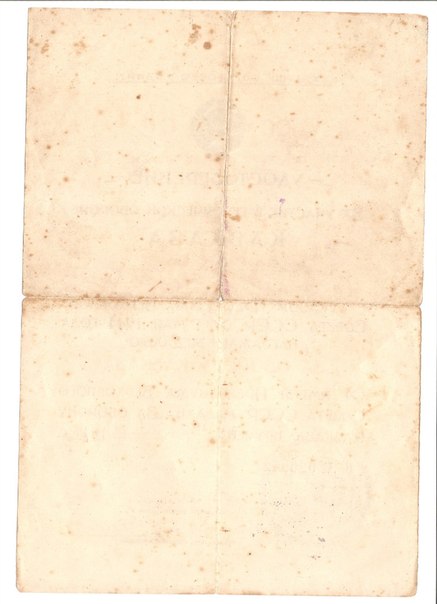 КАВКАЗ ПРОЖЕКТОРНЫЙ ПОЛК