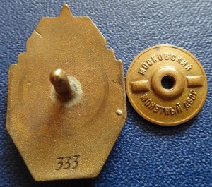 ОСС ГЛАВМАШСТРОЯ