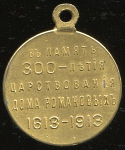 300 ЛДР в позолоте