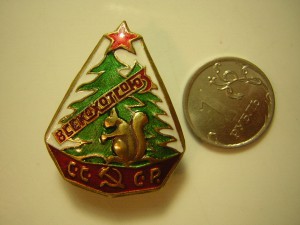 ВСЕКОХОТСОЮЗ СССР (с белочкой). Эмали переложены.