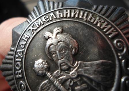 Богдан Хмельницкий 3 ст. № 3697