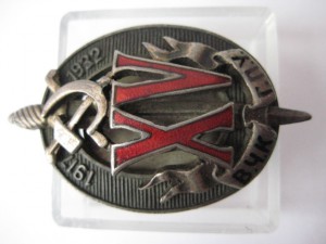 15 лет ВЧК-ГПУ №1395 (ИЗО).