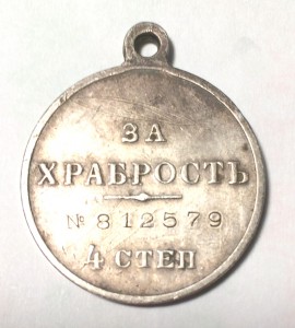 Храбрость 4ст Ковенская Крепостная Артиллерия