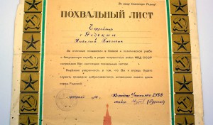 Грамота ПВС Карело-Финской ССР +доки +фото на ПОГРАНИЧНИКА R